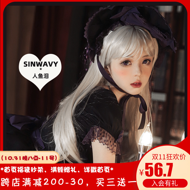 斯万家-lolita假发白色自然微卷哥特珠光银白长直发-|人鱼泪|