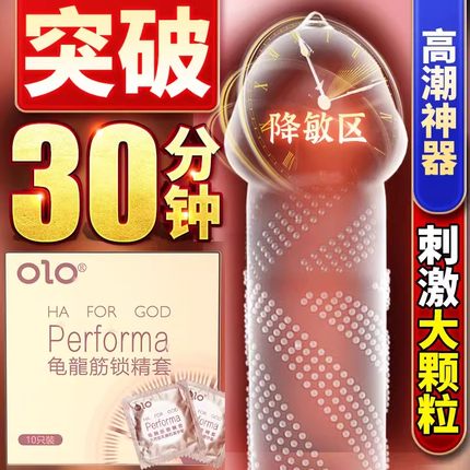 避孕套持久装大颗粒安全套超薄旗舰店bytt正品非防早泄男用套套mj