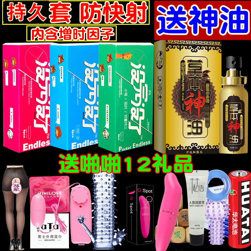 官方正品三款款式三种体验私密配送