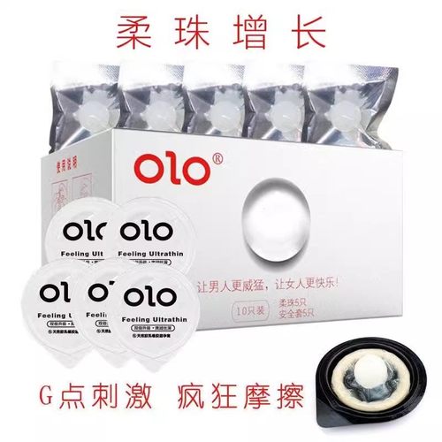 OLO入珠套柔珠避孕套男用大颗粒玻尿酸加长超薄狼牙情趣正品安全