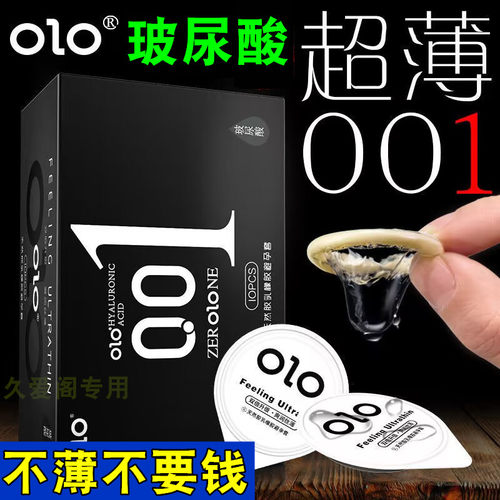 OLO套全系列 多种款式组合  总有一款适合你