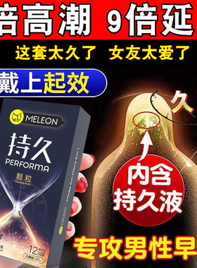 001延时避孕套持久装安全套非防早泄延迟超薄裸入男用正品旗舰店