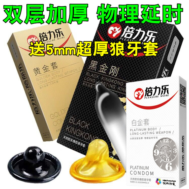 提示：送的狼牙套加厚约5mm可配合润滑剂用