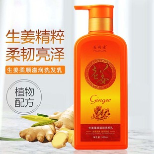发利源生姜洗发水强韧亮泽改善断发丰盈滋润修护姜洗头膏工厂直发