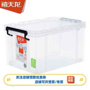禧天龙收纳箱塑料储物箱20L小箱子抗压承重直角箱 6069