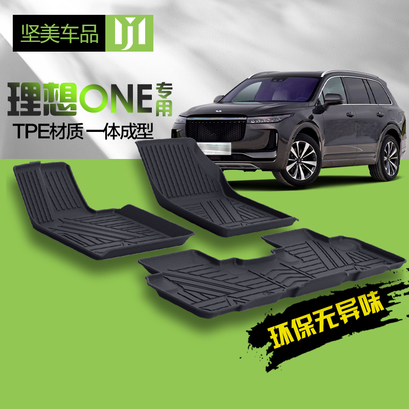 21款理想one6座20汽车脚垫