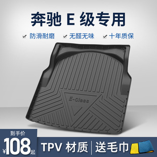 350L专用汽车后备箱垫储物盒 200 奔驰E级E300L尾箱垫E260L 23款