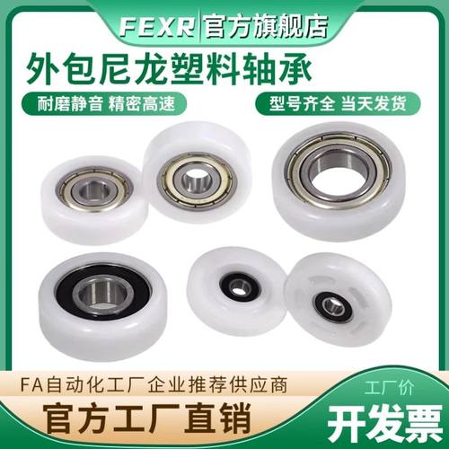 POM包塑轴承尼龙滑轮塑料滚轮