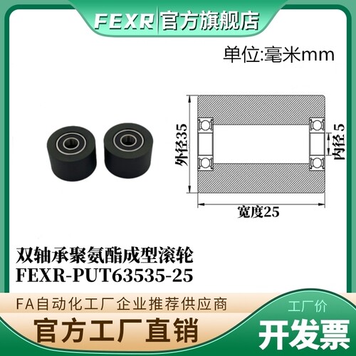 进口聚氨酯滚轮PUT63535-25