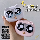 充电款 可爱全自动超声波隐形眼镜清洁器美瞳清洗器震动清洗机盒子