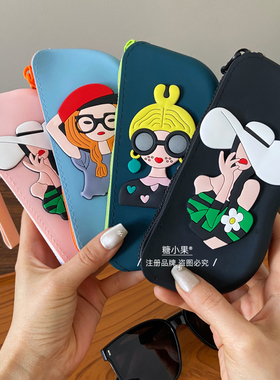 高级感硅胶眼镜袋女旅行便携太阳镜墨镜收纳包可挂防丢可爱眼镜盒
