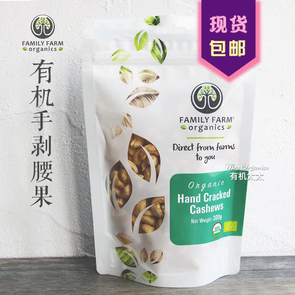 20年新Family Farm印尼有機野生手剥腰果仁原生态300g Raw Cashew|msdalam kategori Aksesori Digital 3C, Aksesori telefon bimbit, Kes telefon bimbit/Shell - dari Buy2taobao.com untuk memberikan perkhidmatan ejen Taobao profesional membeli