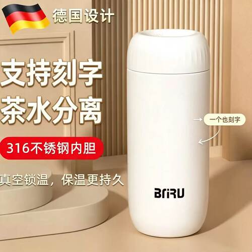 商务茶杯车载316不锈钢秉儒