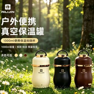 304食品级不锈钢真空保温饭盒焖烧杯提锅学生便携高颜值户外上班