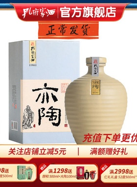 孔府家酒 亦陶6 52度高度白酒浓香型白酒 500ml单瓶装山东白酒
