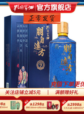 孔府家酒 52度朋自远方9 单瓶装高度高端浓香白酒 500ml陶瓶