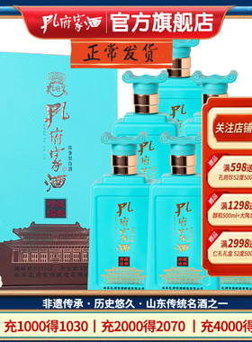 孔府家酒 府藏儒雅52度500ml山东特产浓香型白酒整箱经典大陶