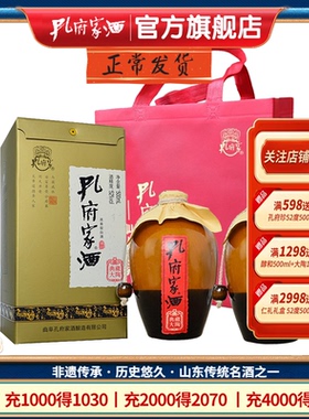 孔府家酒52度典藏大陶酒 500ml*2瓶 6瓶东特产浓香型白酒孔府经典