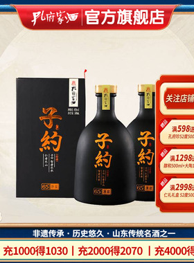 孔府家酒旗舰店 65度子约原浆酒原酿高度浓香白酒500ml/瓶 曲阜