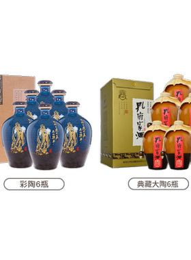 孔府家典藏大陶彩陶组合装
