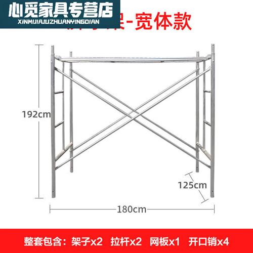 莲德脚手架全套活动1梯形架活动脚手架镀锌脚手米架高0.95宽不带