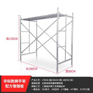 吴汉匠脚手架脚手架梯形热镀锌家具厂家直销活动脚手架移动架建筑