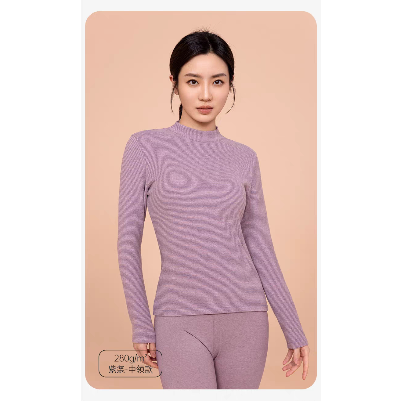 三针保暖内衣女舒绒条纹中领套装
