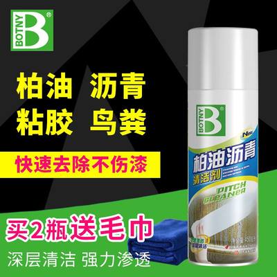 。柏油清洗剂汽车沥青清洁剂不伤漆面泊油粘胶去除虫胶剂洗车液