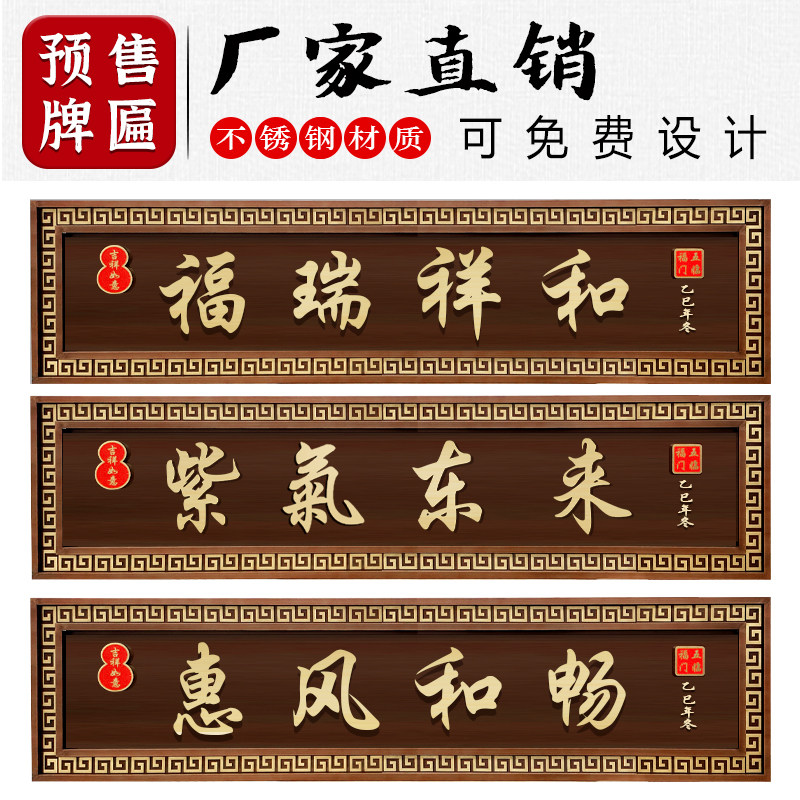 梦古定制不锈钢牌匾中式仿古农村自建房别墅大门门店一体装饰招牌