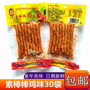 四川特产素棒棒鸡味辣条小零食麻辣小吃儿时怀旧火爆面筋鸡筋素食