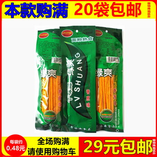 千味源绿爽辣条麻辣80后90后儿时怀旧片甲不留辣片小零食校园