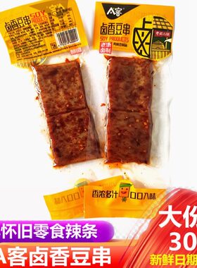 A客卤香豆干辣80后怀旧休闲豆干