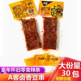 A客卤香豆串老汤卤制麻辣豆腐干香辣豆干800后怀旧辣条休闲小零食