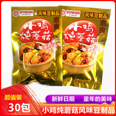 小鸡炖蘑菇风味豆制品辣条片儿