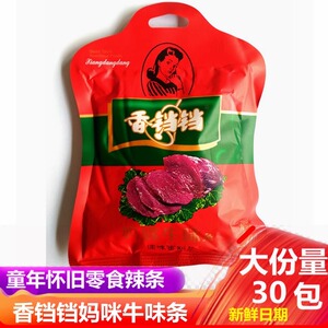 香铛铛妈咪牛味牛肉味四川特产80后零食辣片辣条大刀肉大礼包包邮