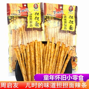 四川特产启友担担面味辣条8090后怀旧休闲小零食周条状面筋麻辣棒