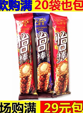 帝诺怡口棒夹心米果巧克力代可可脂办公室休闲旅游小零食品22g