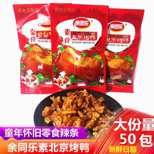 余同乐素北京烤鸭素口水鸡小零食