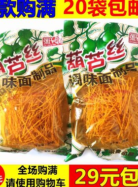 葫芦金丝条辣条苹果丝8090后儿时