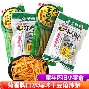 干豆角辣棒口水鸡味辣条丝