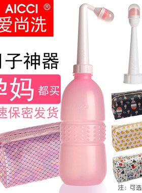 洗屁屁爱尚洗妇洗器便携式清洗器
