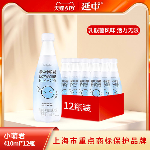 【延中】小萌君新品风味乳酸菌