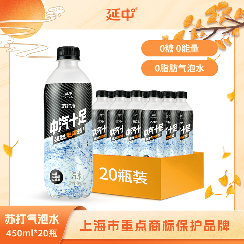 延中450ml20瓶装上海原味