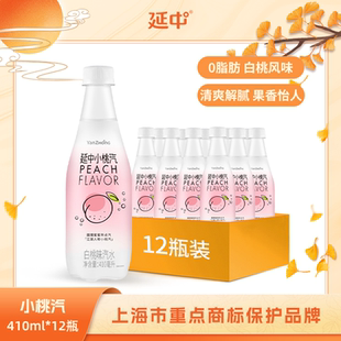 箱 延中 12瓶 410ml 白桃口味碳酸饮料桃子汽水饮品 小桃汽