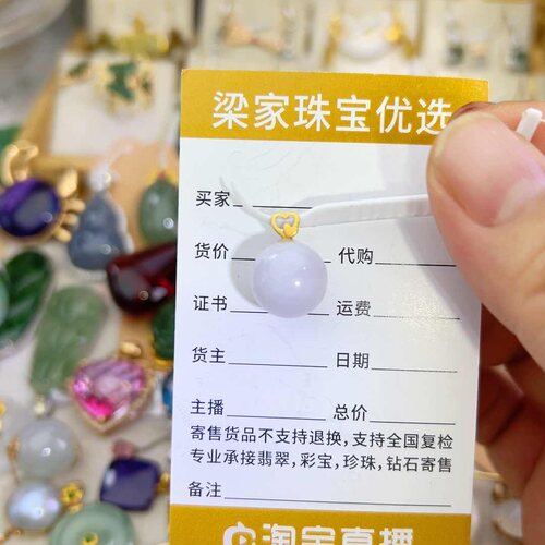 VIP320元18k金粉紫翡翠圆珠卡18-13