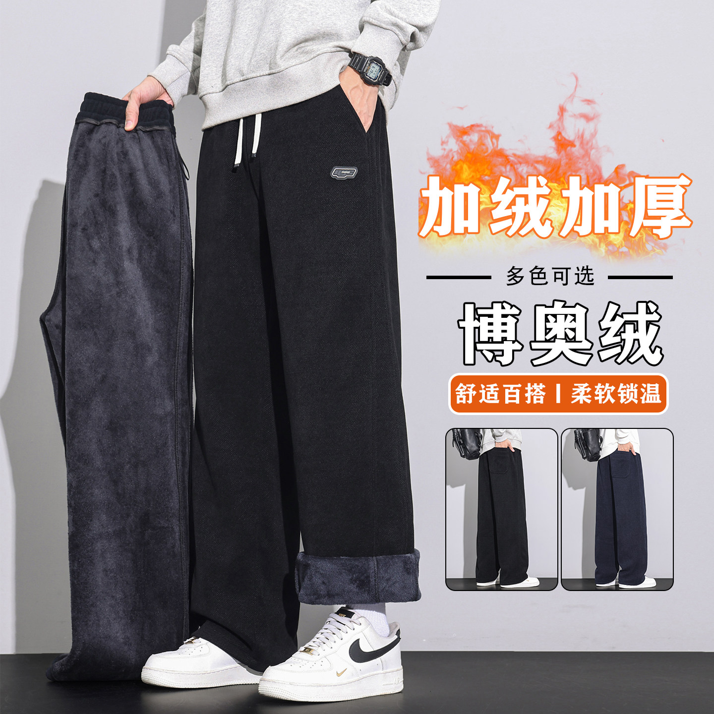 冬装加绒加厚博澳绒休闲裤男宽松百搭松紧腰抽绳直筒保暖御寒裤子