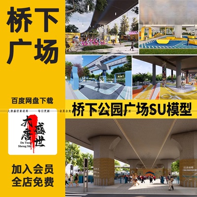 高架桥下景观su模型改造运动场地体育空间休闲口袋公园小游园广场