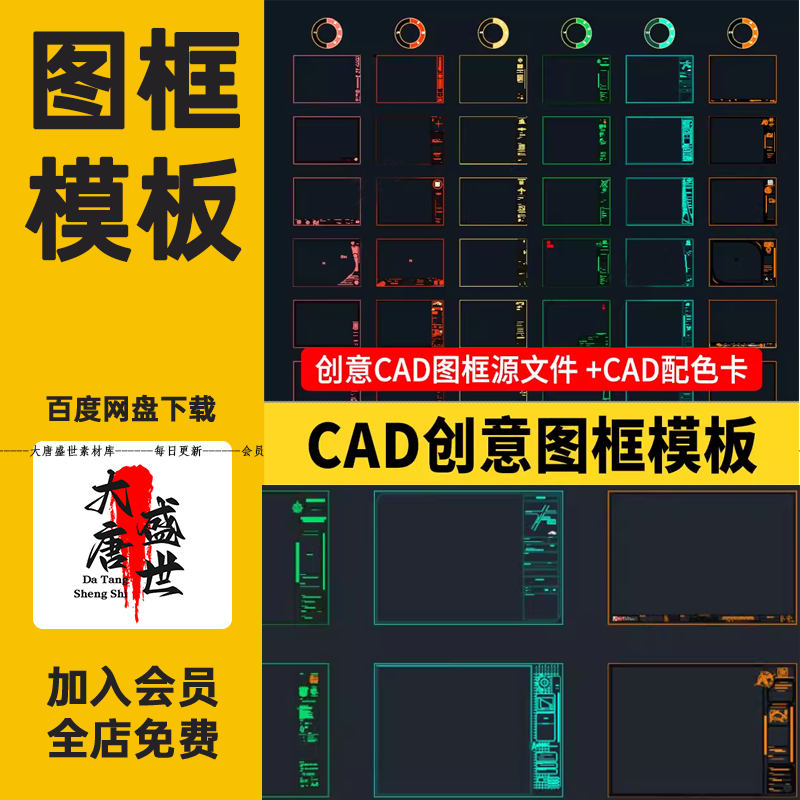 创意CAD图框模板国外国内常用施工图素材室内家装工装设计A012A34