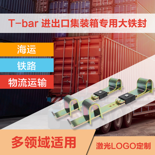 进出口集装箱专用锁大铁锁加固钢板封门锁封条锁中铁箱海运箱用锁