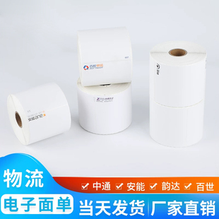 物流标签纸中通快运百世韵达壹米顺心捷达安能子单热敏面单打印纸
